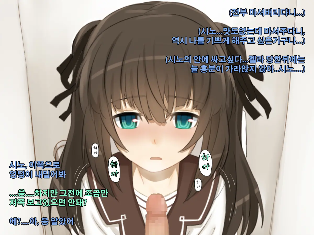 Kyoudai No Jouji Jijou 2